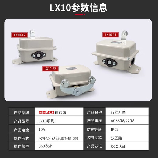 Delixi travel switch LX10-12 driving operation limiter switch travel limit switch LX10-22