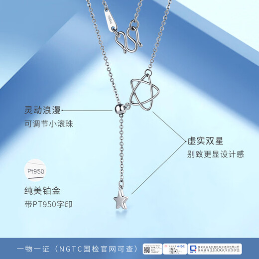Gold Supreme Platinum Necklace PT950 Star Necklace Pendant Platinum Set Chain Birthday Gift Women's Price 2.46g