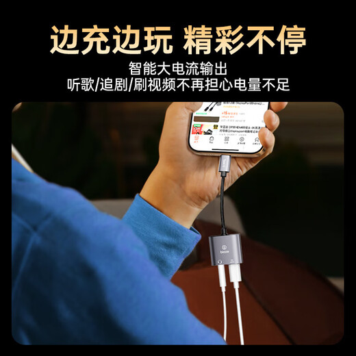 Biaz Apple 17/16 headphone adapter Type-c to 3.5mm audio converter two-in-one iPhone 17/16 mobile phone tablet PD60W fast charge