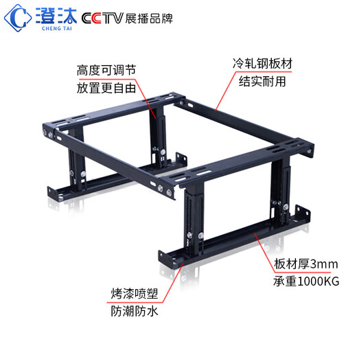 Chengtai CT-JGZ1 cabinet universal bracket network server cabinet adjustable base scatter frame anti-seismic base 600*800mm 150-250 high