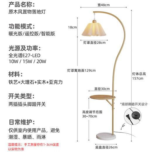 XMSJ创意置物架一体书房卧室氛围钓鱼灯 原木奶油风沙发角客厅落地灯 1全光谱原木小雏菊带盘10W