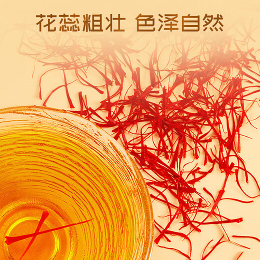 Tongrentang Saffron Tibetan Special Pired Practical Gift для старейшин и родителей лечить китайские лекарственные материалы.