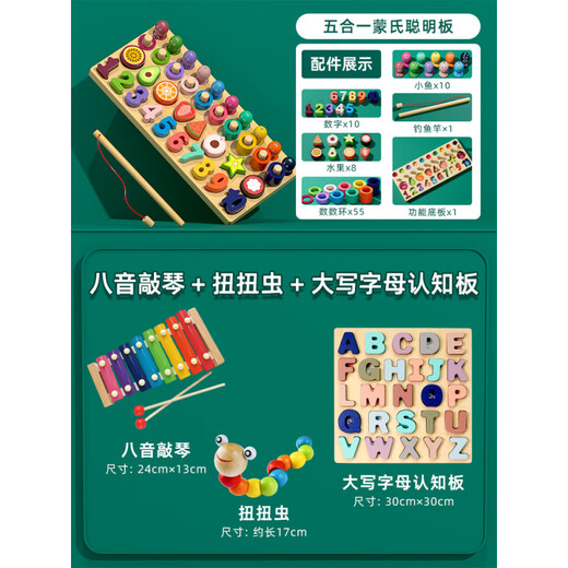 Zhexiang Deutsche Qualität Kinder digitales Spielzeug 0-3 Jahre alte Baby-Formpaarung Spielzeug Puzzle Baby Holz Toys 2 Montessori Fünf-in-Eins-Smart Board + Großbuchstaben Kognition