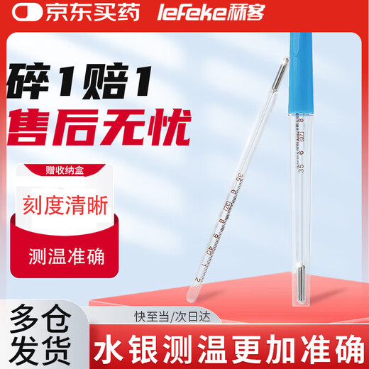 Sike mercury thermometer home adult and child temperature measurement small glass thermometer small (Meifang)