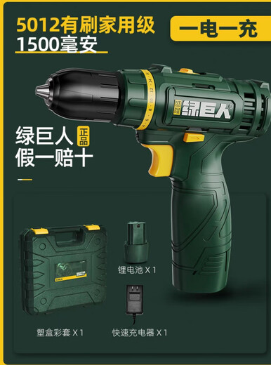 双速充电钻5012无刷6116工业级6120电动螺丝刀锂电套装 5012一电一充标配