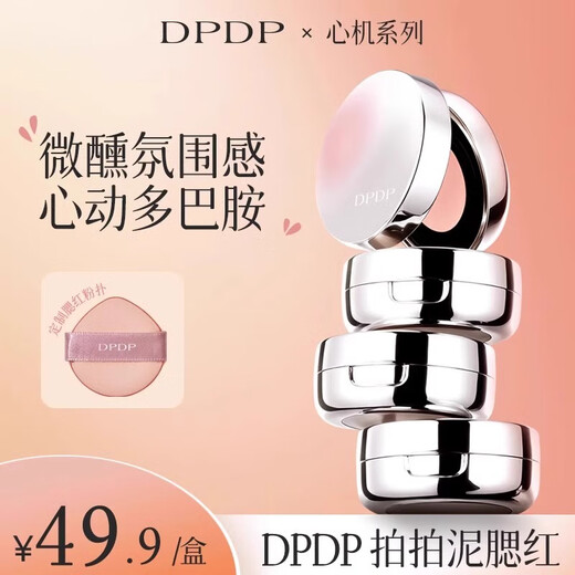 DPDP Slightly Tipsy Cushion Blush #00 Blue Coconut 2g Brightens skin tone, naturally contours, long-lasting and easy to color gift for women