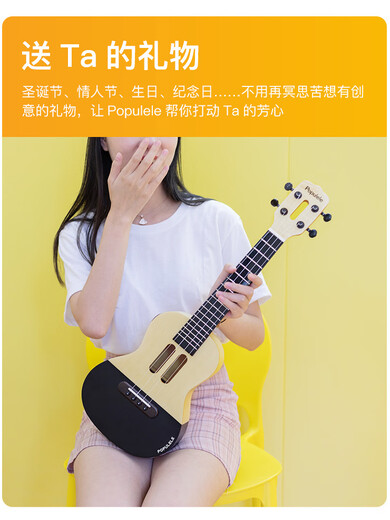 Populelepopulele Smart Ukulele U1S1 Anfänger 23-Zoll-Gitarrenpopulele Smart Ukulele U1S1 Anfänger