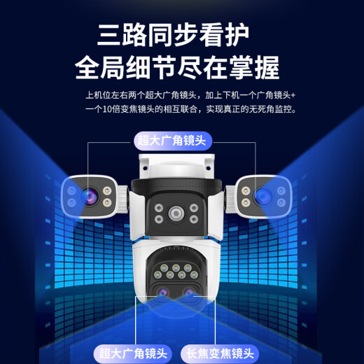 锐视威四摄2000万超高清监控摄像头家用无线wifi网络手机远程室外监控器360度无死角带夜视全彩户外防水