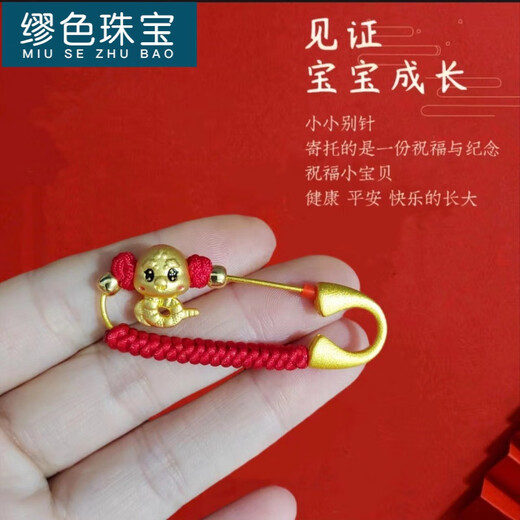 MiU Se Zodiac Dragon Baby Pin Lock Pin Baby Pendant Newborn Snake Baby Maternity Pin New Snake Peaceful Joy Longevity Lock