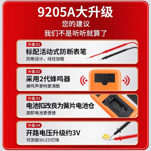 木允瑶万用表数字高精度全智能防烧维修水电工专用便携家用小型DT9205A DT9205A标配【含9V电池+表笔】