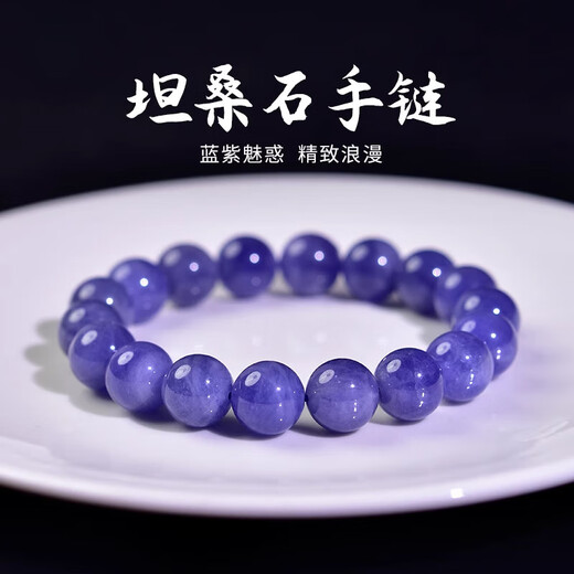PZI luxury high-end tanzanite bracelet for women and men East China Sea crystal agate jade jade blue gemstone loose bead bracelet collection grade about 9mm