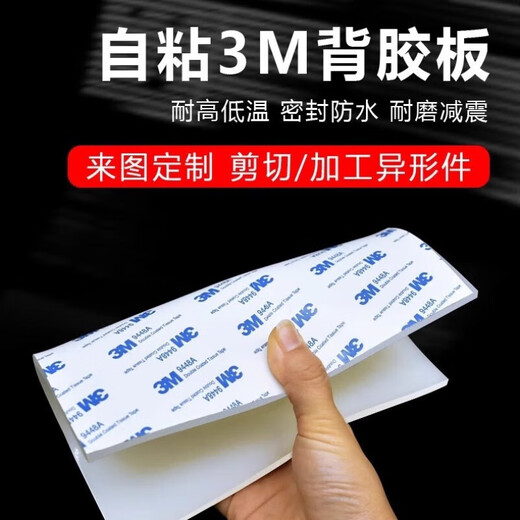 3M self-adhesive silicone leather gasket, high temperature resistant silicone rubber plate, anti-slip shock-absorbing sealing gasket, self-adhesive silicone plate 500*500*2mm, single-sided adhesive