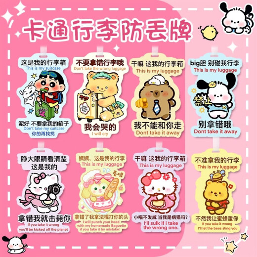 Tarjeta de equipaje Dile Pase PVC PVC Caucho suave Anti-Loss Cartoon Signo creativo Signo Tarjeta de registro de la tarjeta de viaje signo 24003 Xiake KT