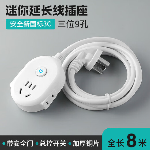 Bull (BULL) same style power extension cord socket panel multi-hole plug strip switch converter white - new round 1 meter