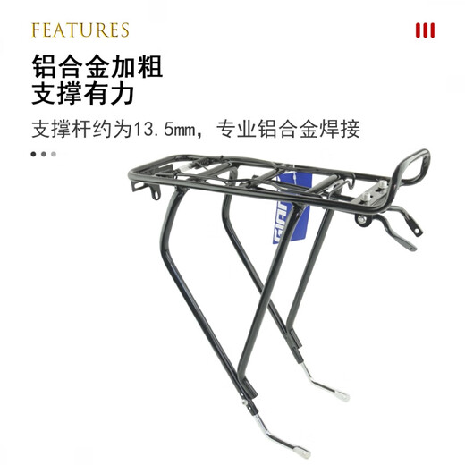 捷安特（GIANT）27.5寸山地车后货架铝合金V刹碟刹通用货架2629 24-26专用后货架