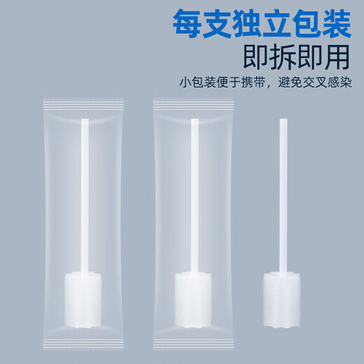 华越卧床老人海绵棒口腔清洁棉棒一次性海绵牙刷口腔消毒刷病人齿护理 华越消毒刷2包[共20只]独立装