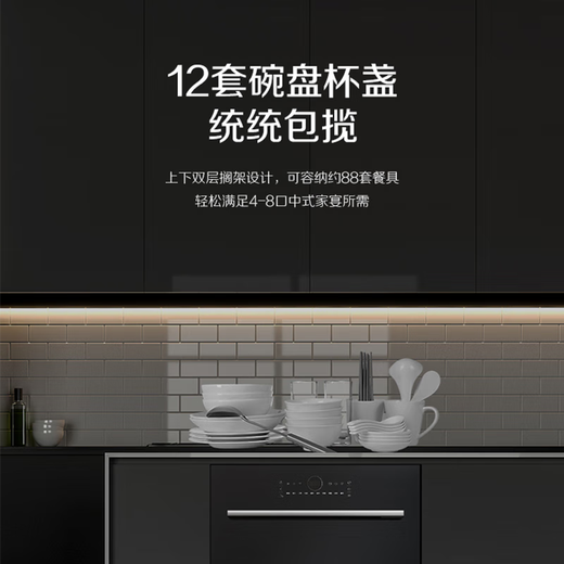 Haier (Haier) 12 sets of built-in dishwashers can be installed directly under the stove for home use. First-class water efficiency. Intelligent door opening for quick drying. High-temperature sterilization, washing, and drying integrated. Long-term storage. New national supplement. Directly installed under the stove. No installation required. Quick delivery.