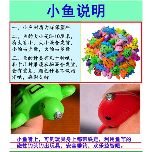 Qiaoyu fishing toys magnetic small fish pond for children in bulk fake fish magnet fish baby playing in the water small fish square stall plastic mixed 30 loose fish (without fish rods