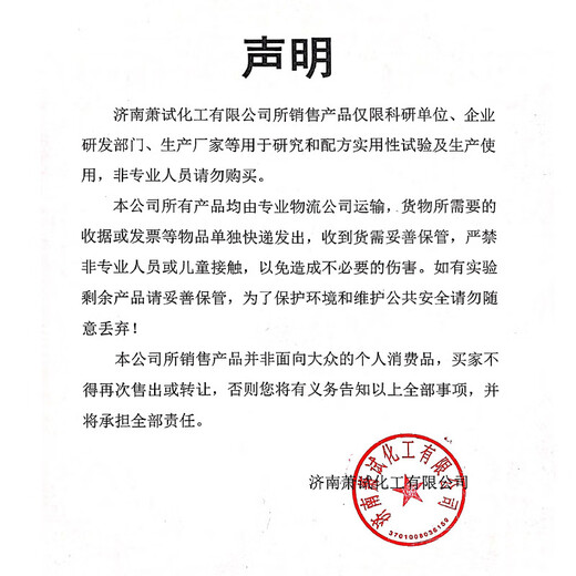 Xilong Scientific Reagent Agent Bromocresol Green Analytical Pure IND 10g One Piece Wholesale, Large Quantity Discount