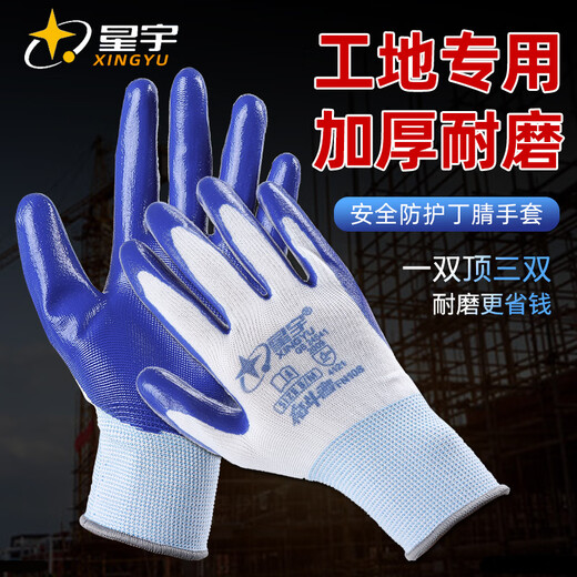 Xingyu Xingyu Xingyu N518 Handschuhe Kleber-Impregnant-Slip-Wea-resistente nitril verdickte wasserdichte und ölresistente mechanische Arbeiter Xingyu A688 Blau (6 Paar) mehr Verschleiß resistant m