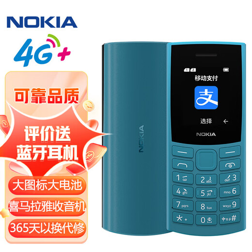 NOKIA New 105 4G Full Netcom Mobile Unicom Telecom Elderly Button Straight Board Student and Child Backup Network Phone Dual SIM Dual Standby Blue