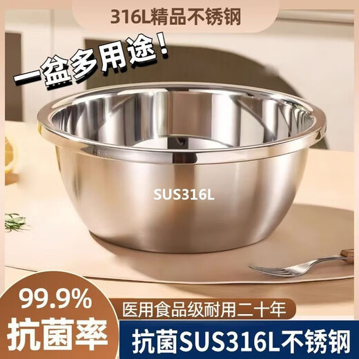 FANCYCHIC kitchen 316 stainless steel basin thickened and durable household giant thick soup bowl rice bowl dishwashing basin extra thick 316 36cm solid basin value single