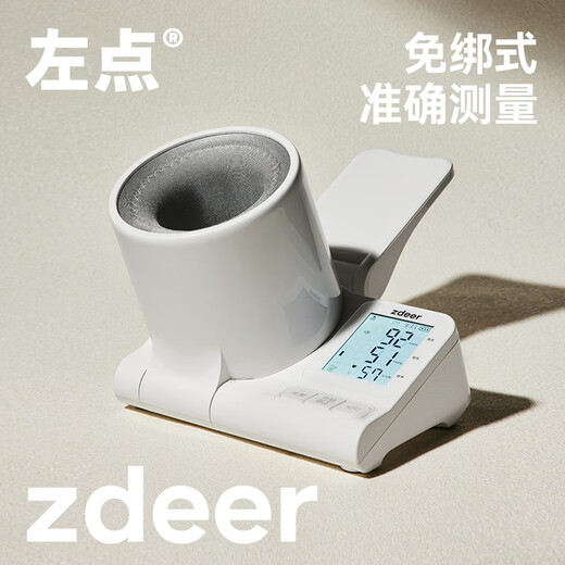 血压计 zdeer医用电子血压计臂筒式高血压专用测量仪家用 CH-S693L臂筒式 【医用级款】加粗壁筒/全自