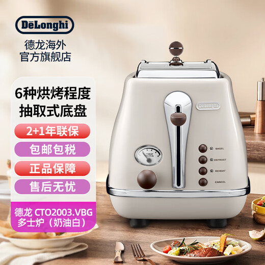 Delonghi CTO2003.VBG toaster icona retro breakfast series 2-slice home bread machine cream white