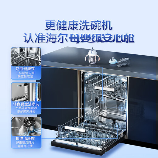 Haier W5000 double-sided washing dishwasher 15 sets of embedded large-capacity fully automatic household frequency conversion first-class water efficiency automatic door opening partition washing EYBW152266BKU1