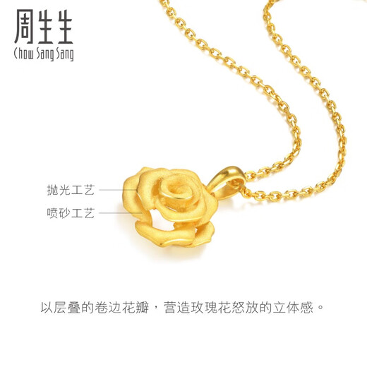 周生生黄金吊坠 玫瑰花 足金挂坠女 不含项链78715P计价3.4克