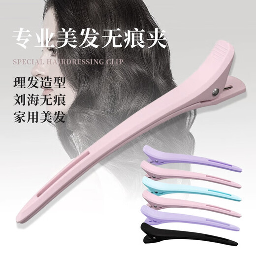 Xiang Princess Hairdressing Special Hairstylist Long Mouth Clip Duckbill Clip Barber Shop Perming and Dyeing Zone Positioning Seamless Hair Clip Styling Clip 1# Color 3 Pieces