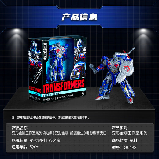 Transformers (Transformers) Kinder Boy Toy Car Car Model Spielen der Giftstudio -Serie Leadership Movie 4 Optimus Prime G0482