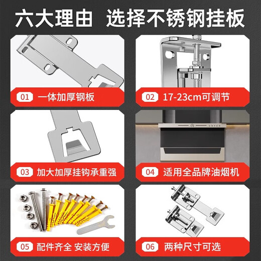 抽油烟机可调节浮动挂板上下调节器升降挂钩支架万能挂架通用加厚 标准款/304不锈钢【可上下调节】一对装