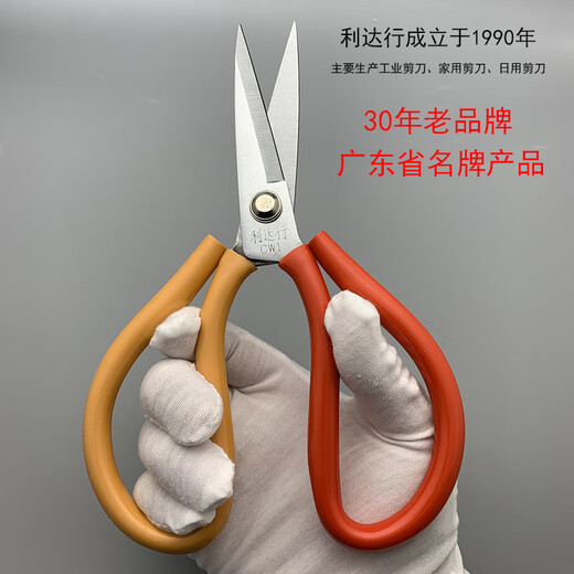 俏博莱剪刀工业用CW1CW2CW3双色套胶柄皮革面布料大剪刀长19 17点5CM利达行CW3剪刀12把