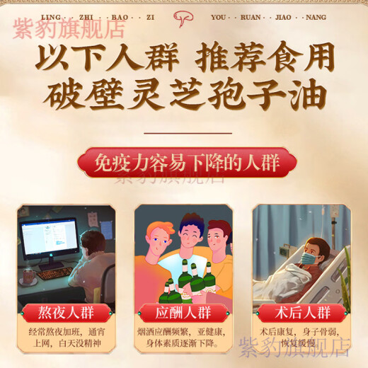 Pékin Tongrentang Beijing Ganoderma Lucidum Spore Huile Capsules souples Broken Mur Ganoderma Lucidum Spore Poudre pour augmenter l'immunité Boîte jaune [4 boîtes, 240 capsules au total] 40 jours