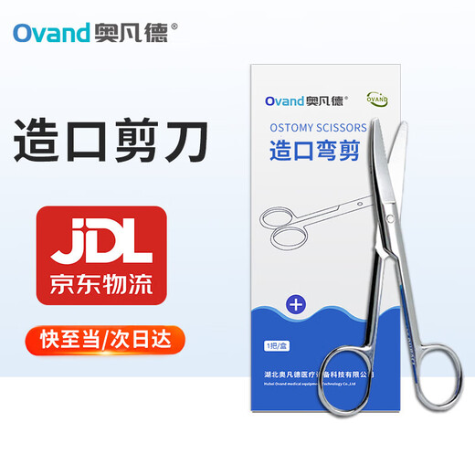 奥凡德 造口护理套装 护肤粉防漏膏防漏圈皮肤保护喷剂黏胶祛除剥离剂 12010黏胶祛除剂50ML