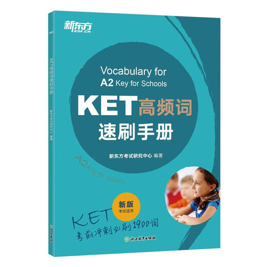 New Oriental KET high-frequency word speed brushing manual is suitable for the new version of the exam and corresponds to the Lancet A2 youth version of the KET exam. You must memorize the vocabulary before the exam and sprint 1900 words.