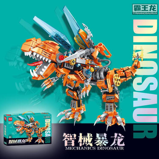 LEGO Compatible Dinosaur Toy Boy собрал загадку строительных блоков от 6 до 12 лет 8 двойной трансформированной модель MECHA Tyrannosaurus rex Новый механический взрыв Дракон-динозавр 687 частиц