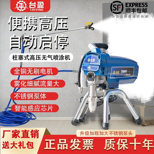 BEYZK德国进口高压无气柱塞式喷涂机全自动乳胶漆涂料油漆便携式小型 695旗舰工业款5000W单枪标配