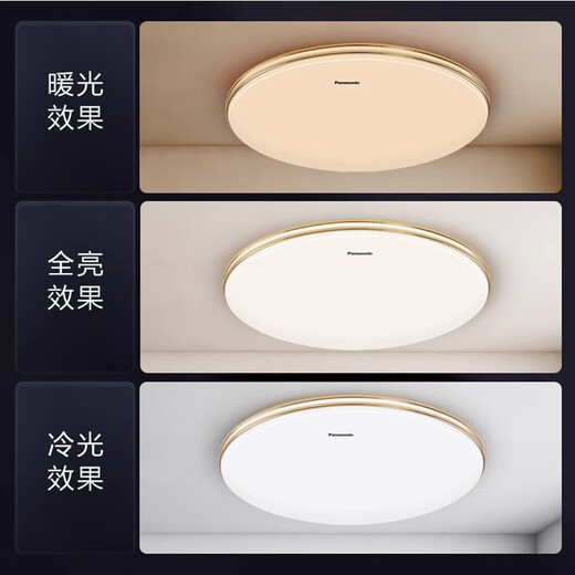松下室内吸顶灯 明畔金银边 圆形卧室灯 简约风led灯具 家用灯饰 18W圆形双金边墙壁开关HHXC1049L