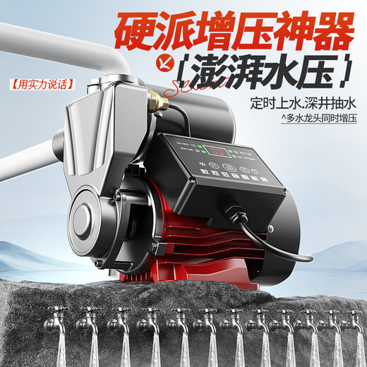 沃克莱夫家用增压泵全自动热水器自来水全屋抽水泵加压泵管道泵自吸泵 880w不锈钢智能数显款（85m扬程）