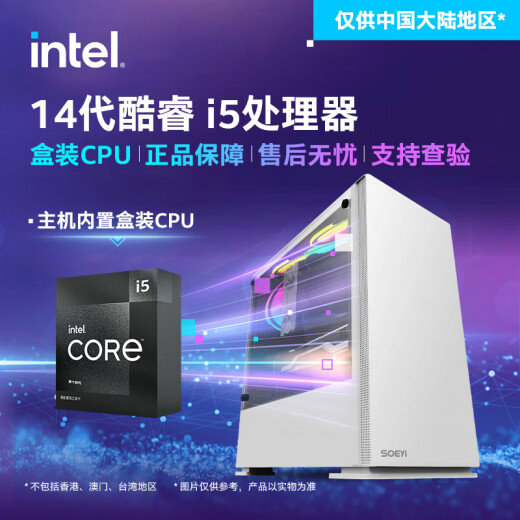 Gegenwelt [Black Myth Wukong Desktop] Core i5 Computer Host 12400f Hochverzögerte E-Sports Lol Hühnereigentliche unabhängige Display 13790f Live-Sendungsdesign-Büro und Home RTX4060-Set [Paket vier Single-Host] 30-Tage-Test