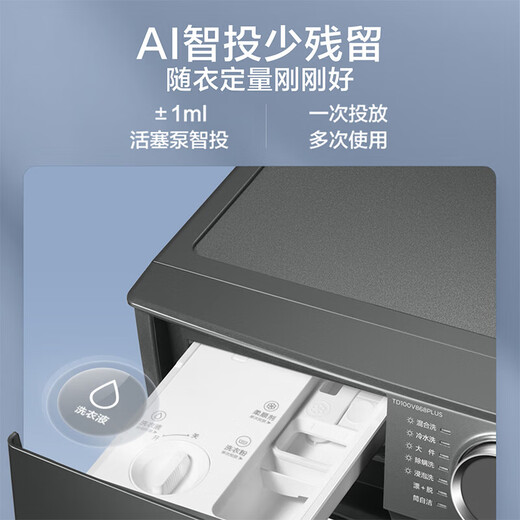小天鹅（LittleSwan）滚筒洗衣机全自动10KG变频水魔方防缠绕1.1洗净比 智能投放以旧换新家电国家补贴TG100V868PLUS