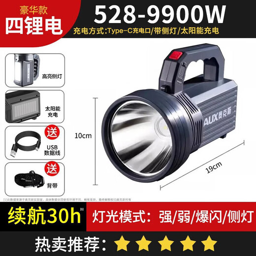 Aux (Aux) Starke leichte Taschenlampe mit ultra langer Akkulaufzeit, Ultra-Bright-Solar-Lade-Ladungs-Ladungsaufnahmen Tragbarer Patrouillensuche 9900W mit einer Akkulaufzeit von 30 Stunden, vier Lithiumbatterien mit Seitenlichtern