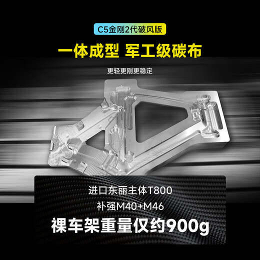 银贝斯C5金刚2代破风版【全碳电变】碳纤维气动架公路自行车2025新款 环法纪念版 XL码535(建议身高186-195cm) 7170电变+一体把+HARD 50碳轮
