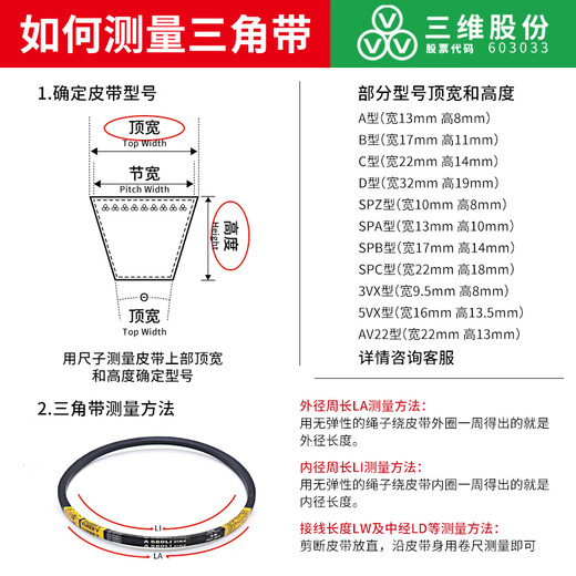 三维三角皮带420到1100环形橡胶传动带耐磨包布硬线电机同步带 三维A838