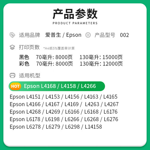 Caijin convient à l'Epson 002 Ink L4158 L4168 6168 L6178 L6198 IMPRIMANCE L4266 Encre de couleur [quatre couleurs] Encre 70 ml Capacité / bouteille-4 pièces