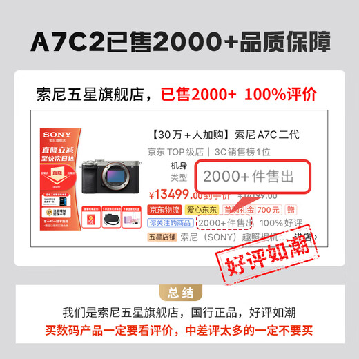 Sony Ant Photography Alpha 7C II New Generation Full Frame Dual Image Small 7 Mirrorless Digital Camera Sony a7c2 Creative Appearance Filter A7C2 Black Standalone + Tamron 28-75F2.8 Store Manager Recommended Package 1 128G Memory Card + Spare Battery + Card Color UV Third Generation