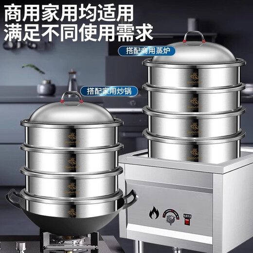 Orton stainless steel steamer, heightened and deepened, household commercial hotel canteen steamer large capacity multi-layer steamed meat and vegetable steamer 2 cages 1 cover 1 base new heightened and deepened 48 type