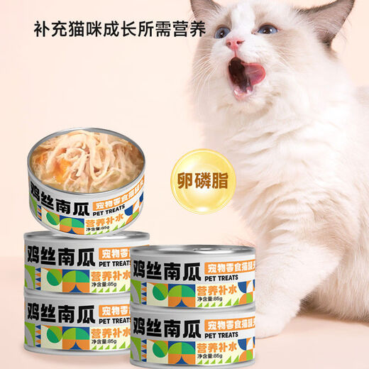 Cypress Berry Xiao Meng Stock Hydration Canned Cat Canned Ready-to-Eat Taurine to Gain Weight Chicken Egg Yolk Duck Meat Snow Pear Shredded Chicken in Soup 1 Box (85g*12 Cans)
